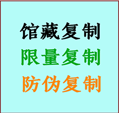  乌兰察布市书画防伪复制 乌兰察布市书法字画高仿复制 乌兰察布市书画宣纸打印公司